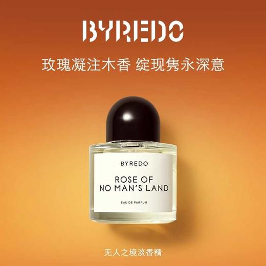 【香港直邮】BYREDO百瑞德香水无人区玫瑰淡香50ml Byredo 商品图0