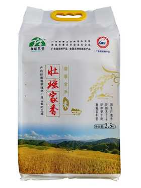 L壮瑶家香翡翠金禾米（真空包装）2.5kg