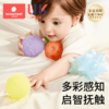 科巢婴儿抚触球可啃咬按摩触觉感知触感统手抓球宝宝抓握训练球类玩具 商品缩略图0