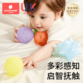 科巢婴儿抚触球可啃咬按摩触觉感知触感统手抓球宝宝抓握训练球类玩具