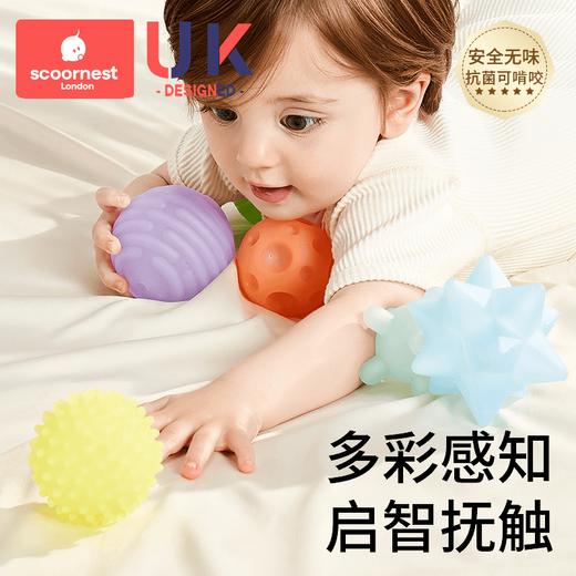 科巢婴儿抚触球可啃咬按摩触觉感知触感统手抓球宝宝抓握训练球类玩具 商品图0