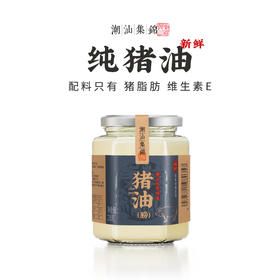 潮汕集锦食用猪油朥230g