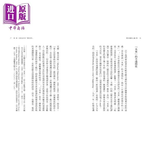 预售 【中商原版】历史是扩充心量之学 港台原版 王泛森 联经出版 商品图3