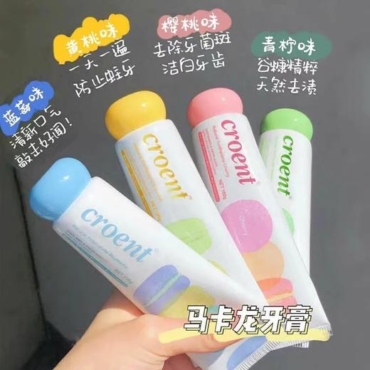 【中欧班列精选】新西兰小精灵牙膏 原装进口ukiwi纽西口气清香祛黄提亮马卡龙牙膏 100g/1支 商品图7