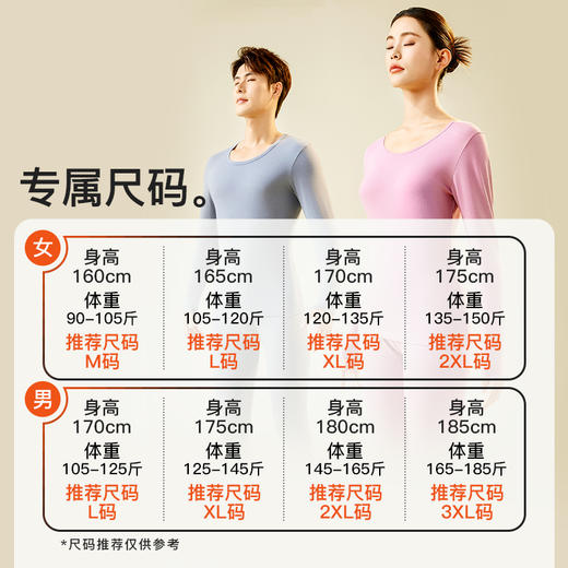【热卖爆款】爱帝棉莱卡弹力打底内衣保暖套装 商品图7