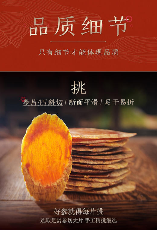 红参片礼盒（2.0）100g/盒 商品图9