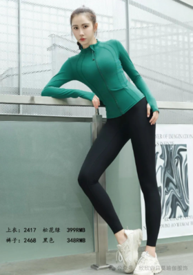 向日葵2024秋冬款上衣2417+裤子2468
