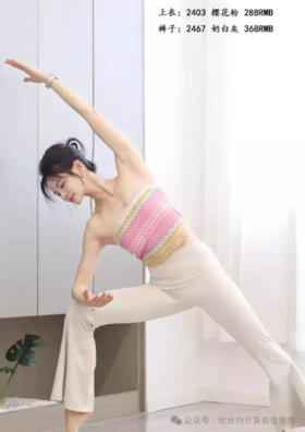 向日葵2024秋冬款上衣2403+裤子2467