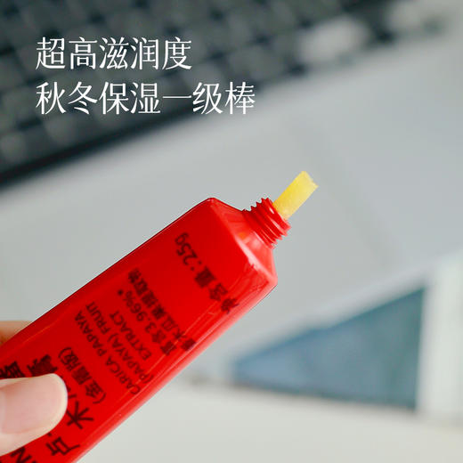 【 木瓜膏】 护手霜 婴儿红pp救星 母婴全身可用~湖州仓 商品图1