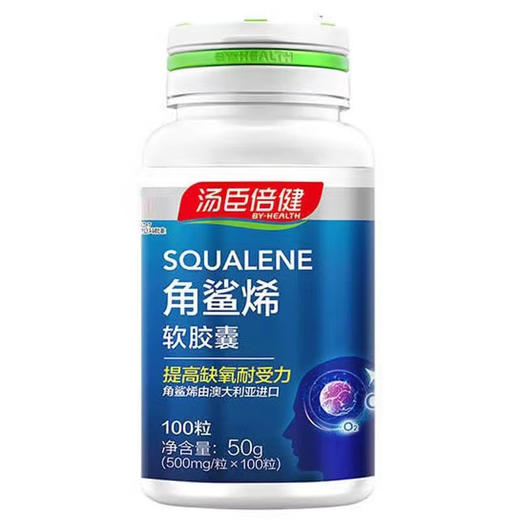 角鲨烯软胶囊，50g(500mg*100粒)，汤臣倍健 商品图1