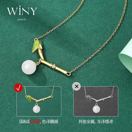 Winy925倾竹项链配证书2024新品配证书送女友闺蜜老婆爱人节日生日礼物 商品图3