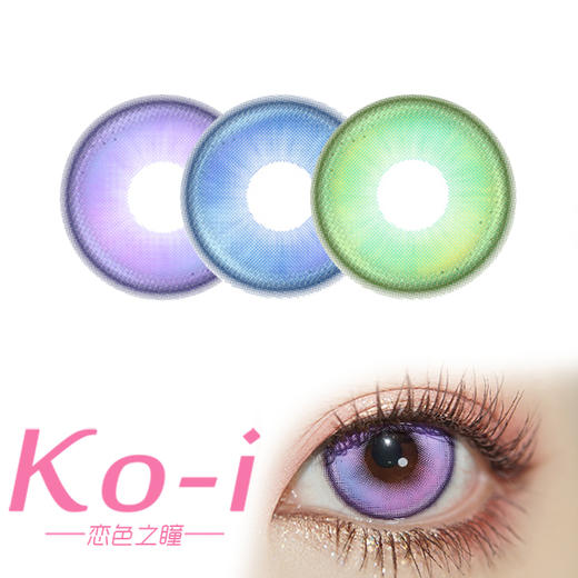 PROPCON 日抛COS美瞳2片体验装  夜屿迷幻 | 冰川精灵 | 猫女基因 直径14.5mm 商品图0