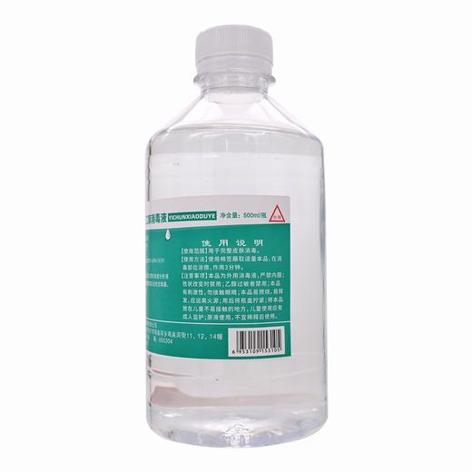 群祥,象山乙醇消毒液【500ml】 商品图1