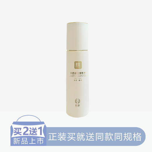 【2送1】麦姬羊奶臻宠淳萃水【48】 商品图0