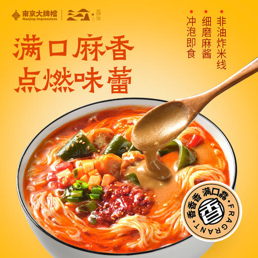 南京大牌档鸭血粉丝盒装组合装宿舍零食办公室充饥 商品图5