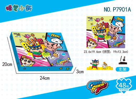 【已绝版】蜡笔小新相框拼图 商品图0