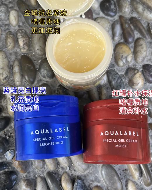 日本Shiseido/资生堂水之印五合一面霜皱紧致抗初老补水保湿滋润金色红色蓝色 商品图5