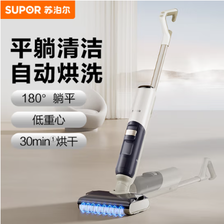 苏泊尔（SUPOR）洗地机全自动拖地机吸拖一体无线扫地机180°躺平30min自动烘干一键自清洁智能吸尘器WV-W83D