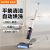苏泊尔（SUPOR）洗地机全自动拖地机吸拖一体无线扫地机180°躺平30min自动烘干一键自清洁智能吸尘器WV-W83D 商品缩略图0