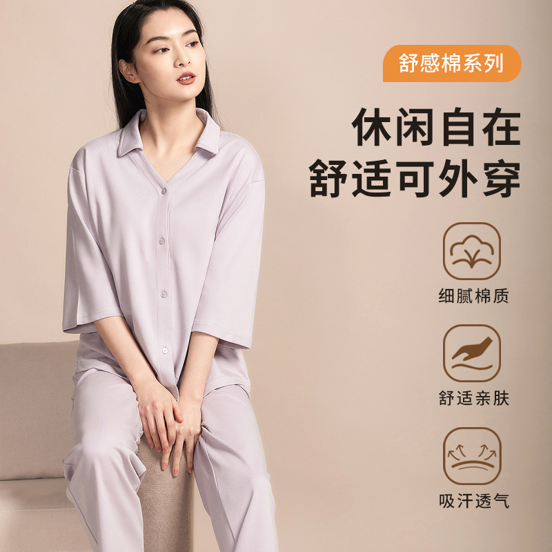 翻领舒感棉撞色舒适亲肤轻盈睡衣居家服套装50702