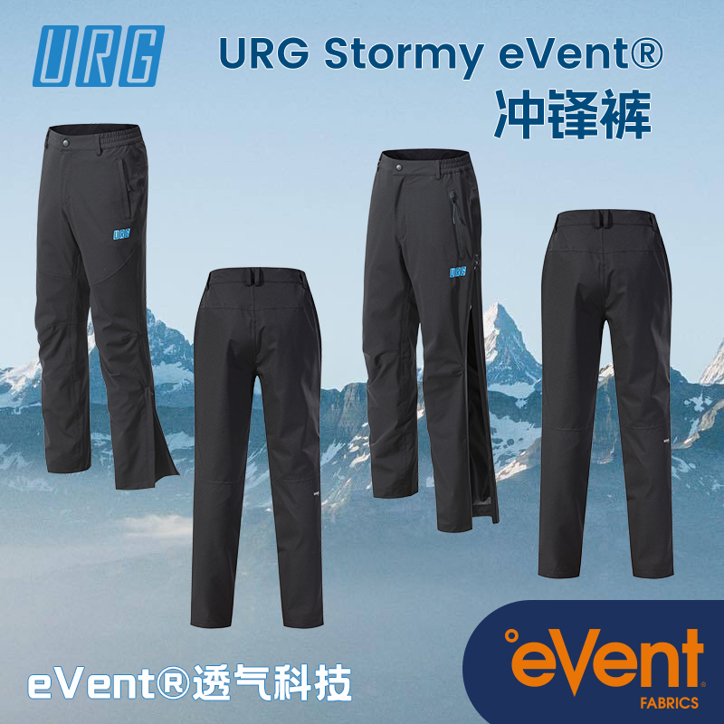 【499秒杀！】URG冲锋裤Stormy Event男女款秋季户外跑步运动徒步登山