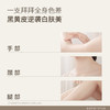 水之蔻光感身体素颜霜100g 商品缩略图2