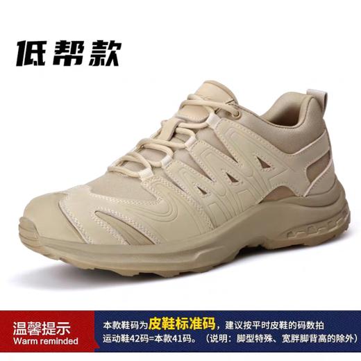 【3515强人超轻防滑系列户外训练靴】低帮/中帮款沙色户外训练靴3515 商品图1