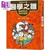 【中商原版】吉竹伸介 海堂尊 医学推理系列2医学之雏 破蛋而出的世纪大谜团 港台原版 推理冒险故事 儿童文学青少年小说读物 商品缩略图1
