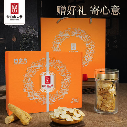 白参片礼盒 （1.6）100g/盒 商品图3