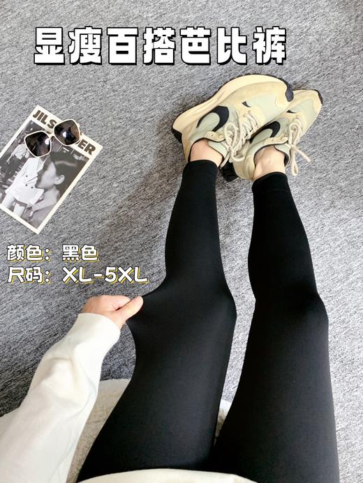 【2件即减10元】【现货48小时发货】【花粉定制款】高弹力！超舒适！秋季打底芭比裤，高腰不卷边，轻塑型，包裹腹部、妈妈臀~百搭秋款打底裤 商品图4