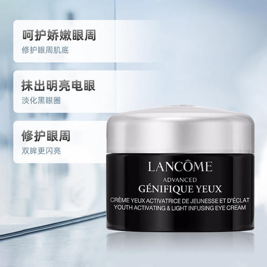 【双12嗨购节】【全球购*部分规格送礼袋】Lancôme兰蔻发光眼霜5ml小样组合旅行装✈️·现货速达 商品图8