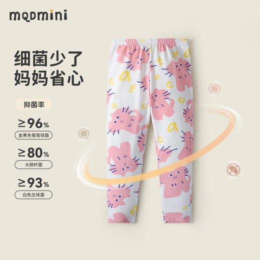 【5A抑菌  两条装】【90-140】【MQDmini】女童内搭秋裤家居裤 商品图1