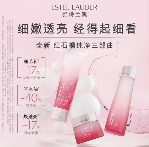 【3.8女王节】【全球购】ESTEE LAUDER 雅诗兰黛新版红石榴 洁面125ml/水200ml/面霜50ml·现货速达 商品图3