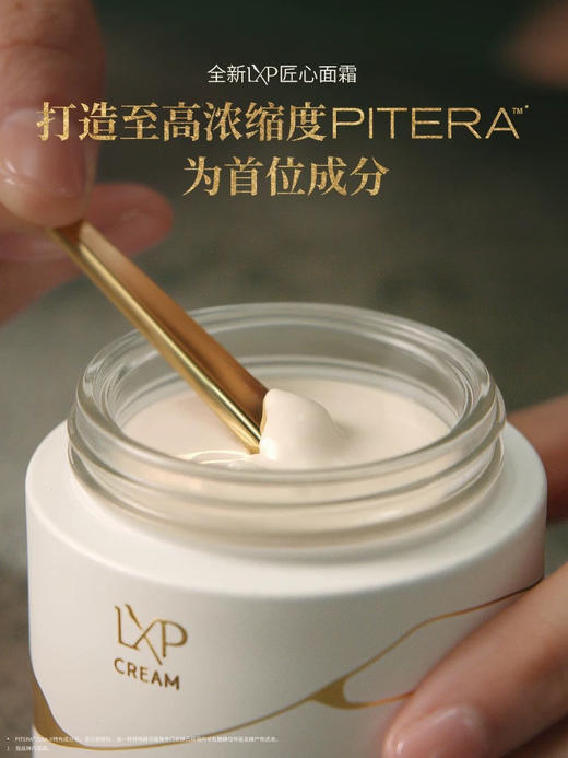 【新品】新品SK-II_金缮匠心面霜 商品图2