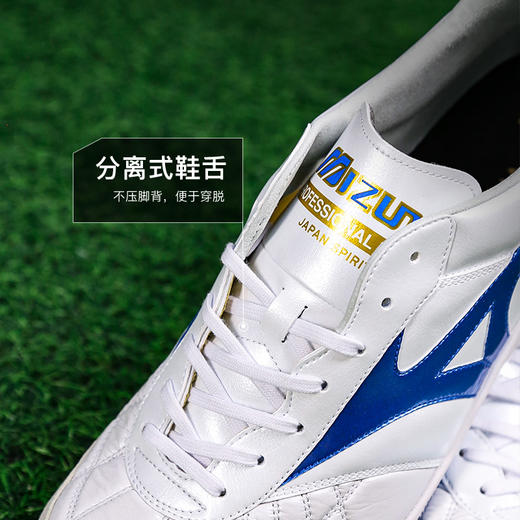 【M8】美津浓莫雷拉MORELIA日产M8袋鼠皮TF碎钉足球鞋成人男款 商品图3