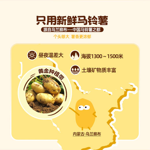 头厨脆香大薯饼冷冻炸土豆饼空气炸锅半成品油炸小食冷冻薯条美 商品图2