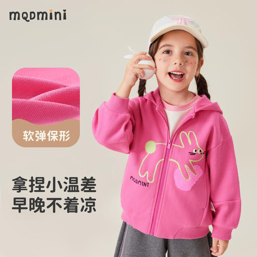 【90-140】【MQDmini】女童春秋连帽开衫外套 商品图1