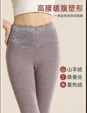 羊绒保暖裤女款 内穿秋冬新款 可外穿修身加厚护膝高腰美体打底裤女