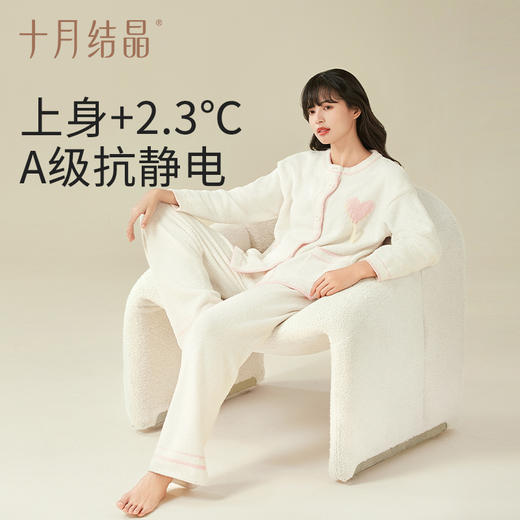 【满99-20/199-50】半边绒月子服新款睡衣外穿家居套装秋冬季抗静电 商品图2