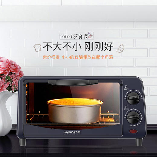【好吉利】九阳10L电烤箱家用多功能烘焙定时控温 KX10-V601 商品图0