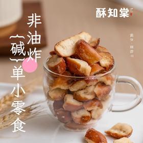 【加大加量！海盐焦糖干脆面包丁】调节身体平衡 吃点‘碱’，海盐焦糖干脆面包丁碱水面包干，咸甜交错酥脆不腻，烤面包脆网红零食解馋下午茶小点心追剧QQ