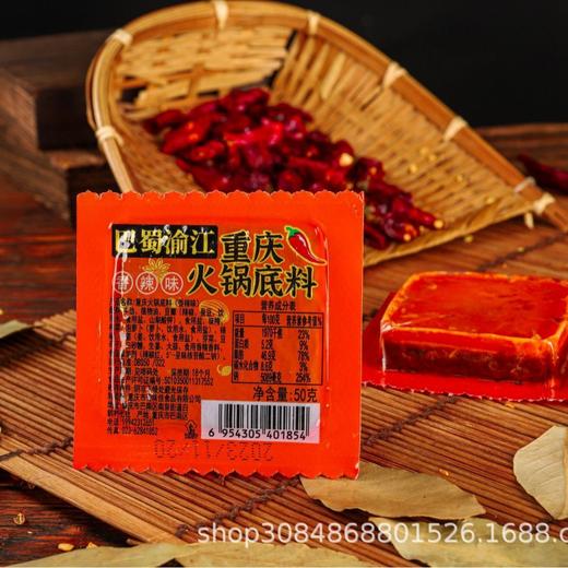 【19.9元抢15袋！重庆牛油老火锅底料】浓缩汤底配料齐全味道刚刚好，油料自然分层麻辣层次丰富，串串麻辣火锅冒菜底料独立小包装50g一件QQ 商品图4