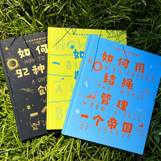 【思维启航者】小四门科学启蒙三部曲How to系列（3本套装）：马斯克学校推荐书单 商品图2