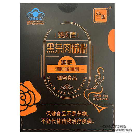 臻溪牌黑茶肉碱粉，84g(2.8g/袋*30袋)，灿甄 商品图1