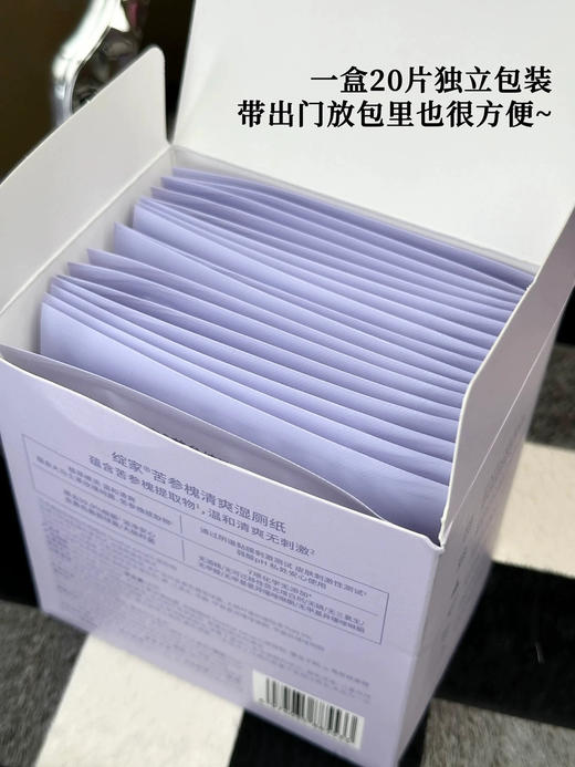 告别私处黏腻！绽家玫瑰纯露湿厕纸独立片装生理期私处清洁湿巾（26.7-8） 商品图7