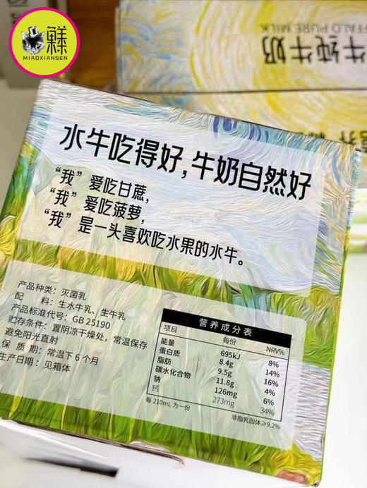 左江水牛纯牛奶A2奶源210ML×10瓶 商品图5