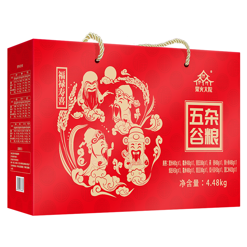 柴火大院 五谷杂粮【非卖品】
