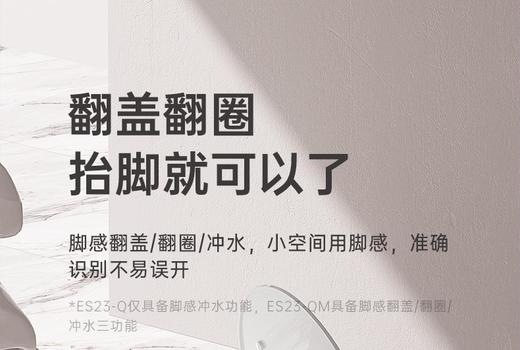 惠达卫浴 半智能坐便器 脚感自动翻盖 商品图2