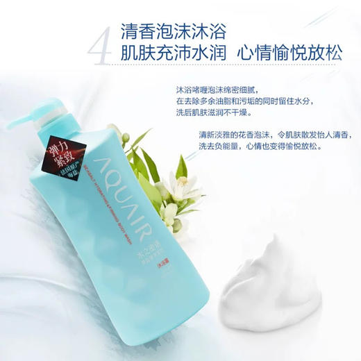 资生堂AQUAIR/水之密语海盐弹润紧致沐浴露600ml海盐温和修护肌肤水润沐浴乳 25年3月 商品图6