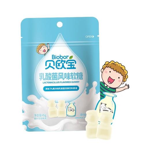 贝欧宝益生菌软糖加营养·减负担， 11亿CFU美国产活性益生菌健康营养 多规格 商品图2